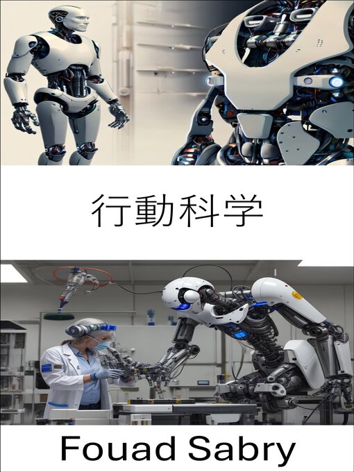 Title details for 行動科学 by Fouad Sabry - Wait list